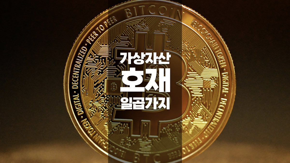 2024년 가사자산 호재 7가지
